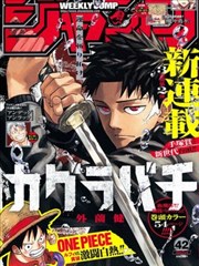 神印王座漫画最新章节更新封面
